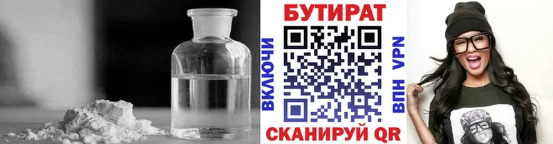 магазин Советский Бутират оксана