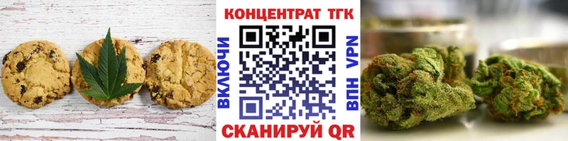 Еда ТГК марихуана  Советский 