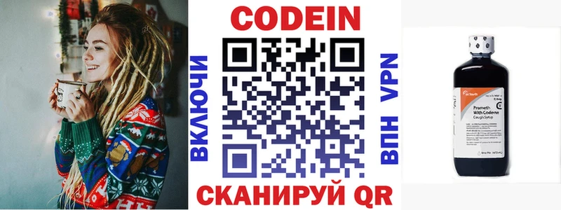 Codein Purple Drank  наркотики  Советский 