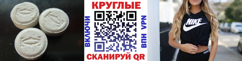 ЭКСТАЗИ 280мг  Советский 