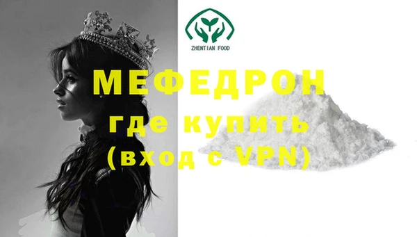 мефедрон мука Абинск