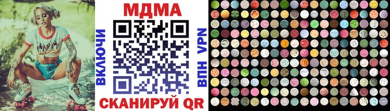 MDMA кристаллы  цена наркотик  Советский 