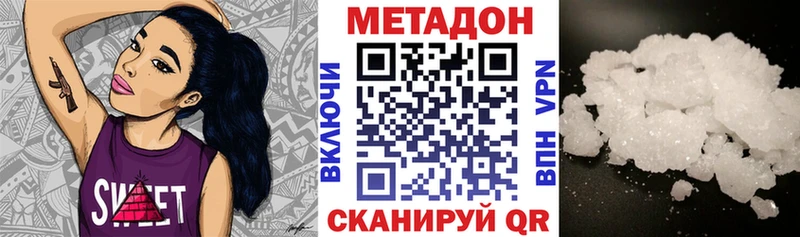 Метадон methadone  наркота  Советский 